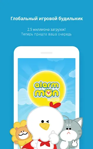 Скриншот 4 — AlarmMon