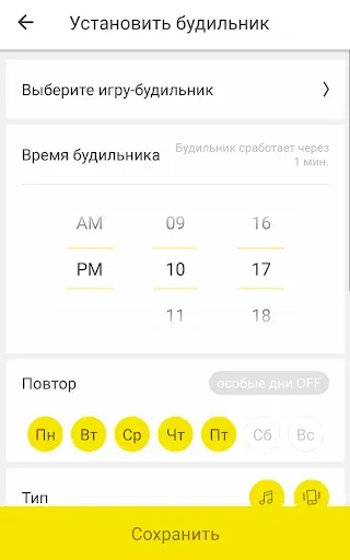 Скриншот 5 — AlarmMon