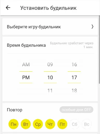 Скриншот 7 — AlarmMon