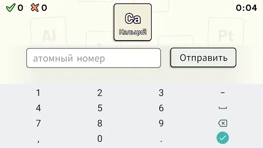 Скриншот 4 — Periodic Table Quiz