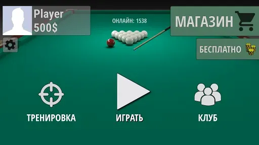 Скриншот 6 — Русский бильярд