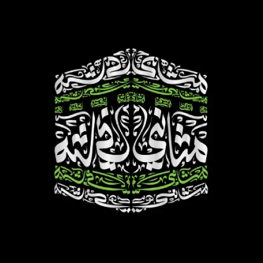 Mathani مثاني - Prayer & Alarm