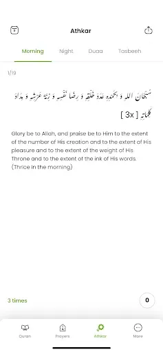 Скриншот 4 — Mathani مثاني - Prayer & Alarm