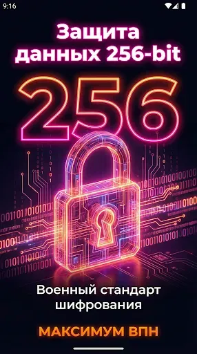 Скриншот 5 — Maximum VPN — Невидим,свободен