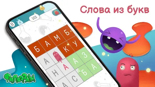 Скриншот 1 — Филворды: Слова из букв