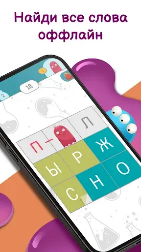 Скриншот 2 — Филворды: Слова из букв