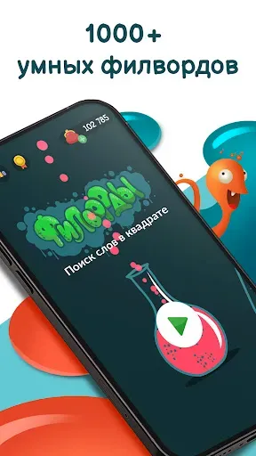 Скриншот 3 — Филворды: Слова из букв