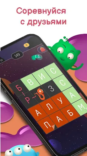 Скриншот 5 — Филворды: Слова из букв