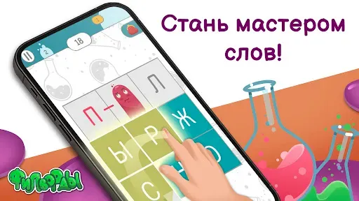 Скриншот 6 — Филворды: Слова из букв