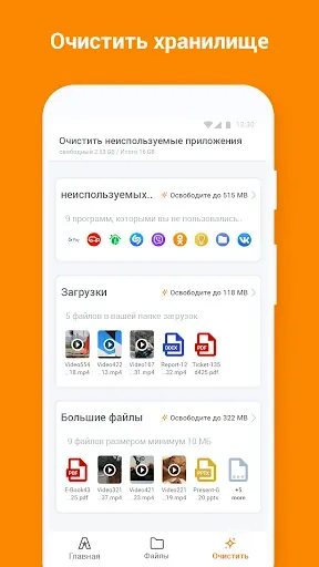 Скриншот 3 — Менеджер Файлов ASTRO