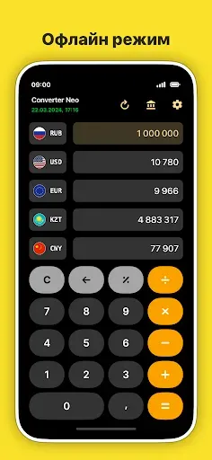 Скриншот 1 — Конвертер валют Neo + курсы