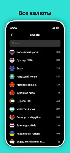 Скриншот 2 — Конвертер валют Neo + курсы