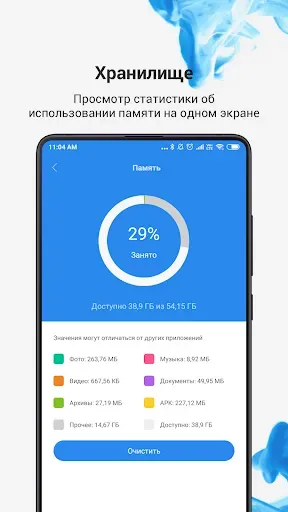 Скриншот 1 — Mi Проводник