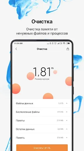 Скриншот 2 — Mi Проводник