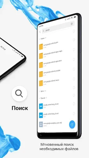 Скриншот 6 — Mi Проводник