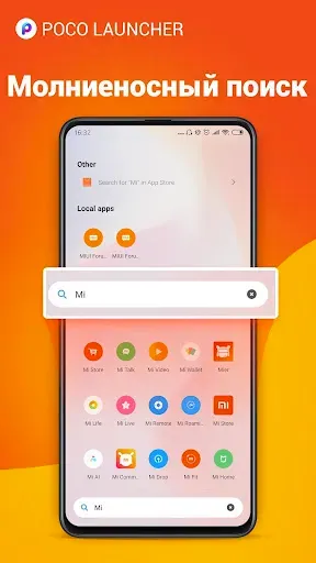Скриншот 2 — POCO Launcher 2.0