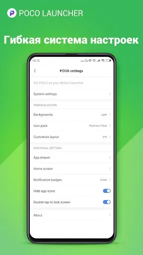 Скриншот 3 — POCO Launcher 2.0
