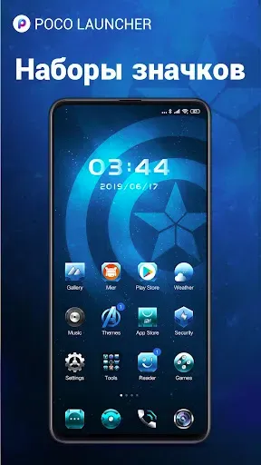 Скриншот 4 — POCO Launcher 2.0