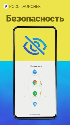 Скриншот 5 — POCO Launcher 2.0
