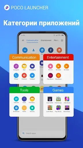 Скриншот 6 — POCO Launcher 2.0