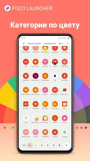 Скриншот 7 — POCO Launcher 2.0