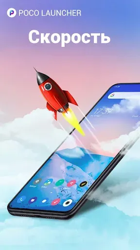 Скриншот 8 — POCO Launcher 2.0
