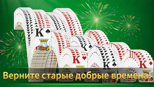 Скриншот 8 — Mia Пасьянс - Для Пожилых