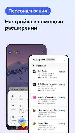 Скриншот 2 — Microsoft Edge