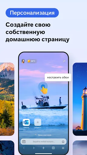 Скриншот 3 — Microsoft Edge