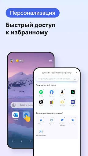 Скриншот 4 — Microsoft Edge