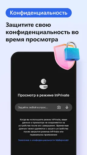Скриншот 5 — Microsoft Edge