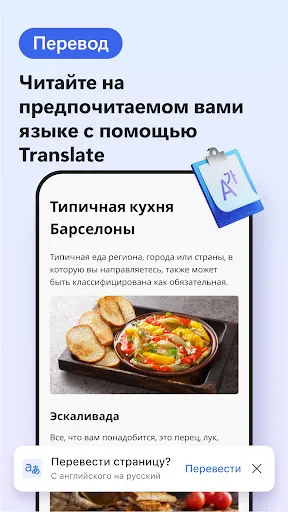 Скриншот 6 — Microsoft Edge