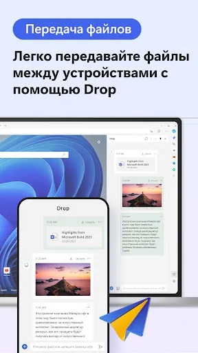 Скриншот 8 — Microsoft Edge