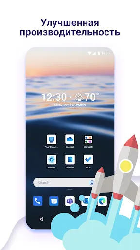 Скриншот 1 — Microsoft Launcher