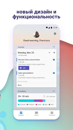 Скриншот 2 — Microsoft Launcher