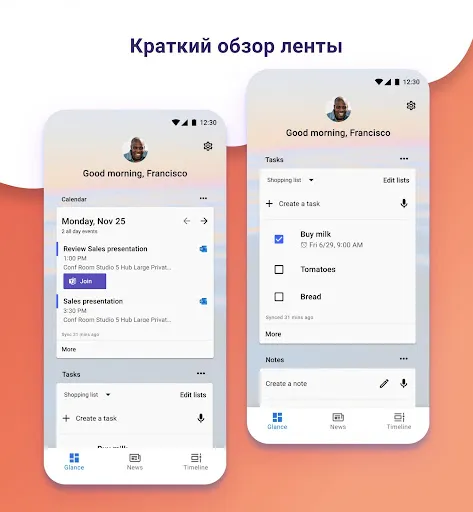 Скриншот 3 — Microsoft Launcher