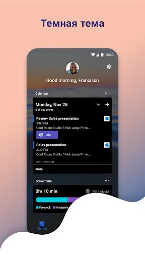 Скриншот 4 — Microsoft Launcher