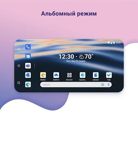 Скриншот 5 — Microsoft Launcher