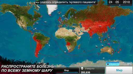 Скриншот 2 — Plague Inc.