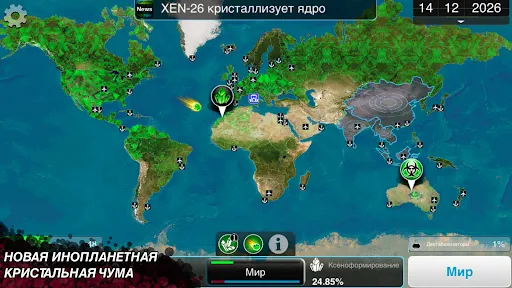 Скриншот 3 — Plague Inc.