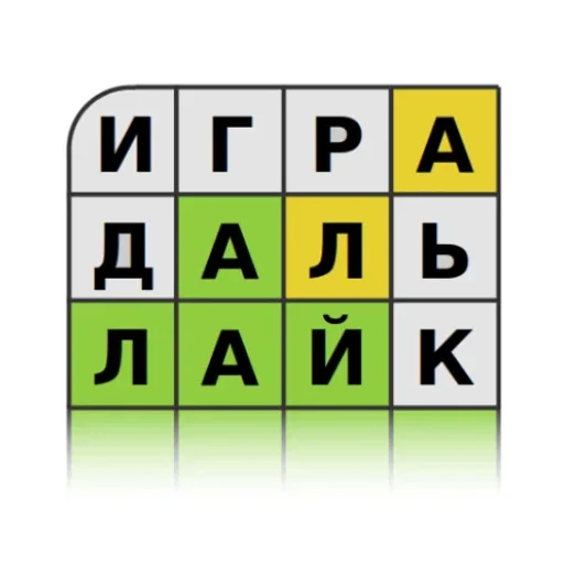 Угадай слово за 5 попыток
