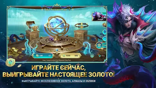 Скриншот 1 — Mobile Legends: Bang Bang