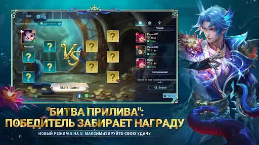 Скриншот 3 — Mobile Legends: Bang Bang