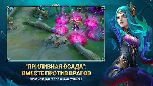 Скриншот 4 — Mobile Legends: Bang Bang