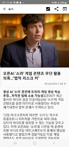 Скриншот 3 — [뉴스투데이] 뉴스/속보/커뮤니티/알뜰구매