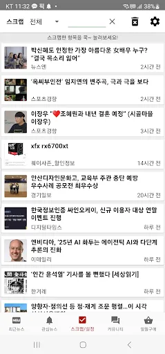 Скриншот 4 — [뉴스투데이] 뉴스/속보/커뮤니티/알뜰구매