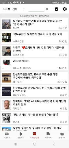 Скриншот 8 — [뉴스투데이] 뉴스/속보/커뮤니티/알뜰구매