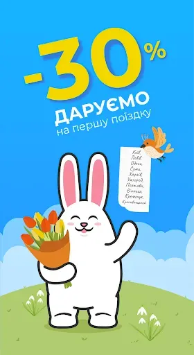 Скриншот 1 — TAXI838 - заказ такси онлайн