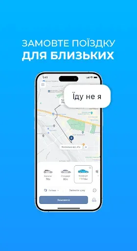 Скриншот 7 — TAXI838 - заказ такси онлайн