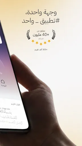 Скриншот 2 — Nusuk | نسك